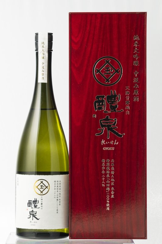 画像1: 醴泉 純米大吟醸 中汲み 玉 (1)
