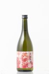 画像3: 美濃菊 貴醸梅酒DX 720ml (弊社管理コード:545) (3)