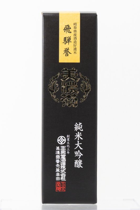 画像2: 美濃菊 純米大吟醸 飛騨誉 720ml (弊社コード:60) (2)