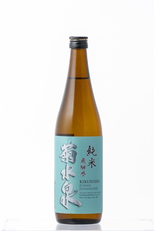 画像1: 菊水泉 純米飛騨誉 720ml (弊社コード:102) (1)