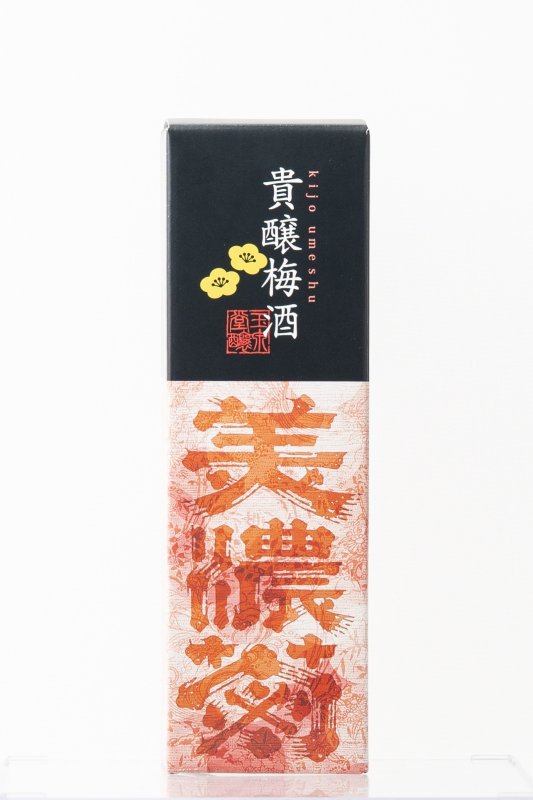 画像2: 美濃菊 貴醸梅酒DX 720ml (弊社管理コード:545) (2)