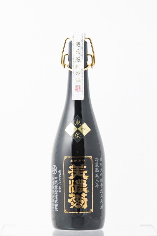 画像2: 美濃菊 純米大吟醸中汲み原酒3年熟成 720ml (弊社コード:197) (2)