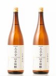 画像1: 玉泉堂 純米本味醂 三年熟成 1800ml×2本 (弊社コード:522) (1)