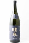 画像3: 醴泉 純米大吟醸 特等山田錦 (3)