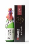 画像1: 美濃菊 純米大吟醸 中取りしずく酒 720ml (弊社コード:21) (1)