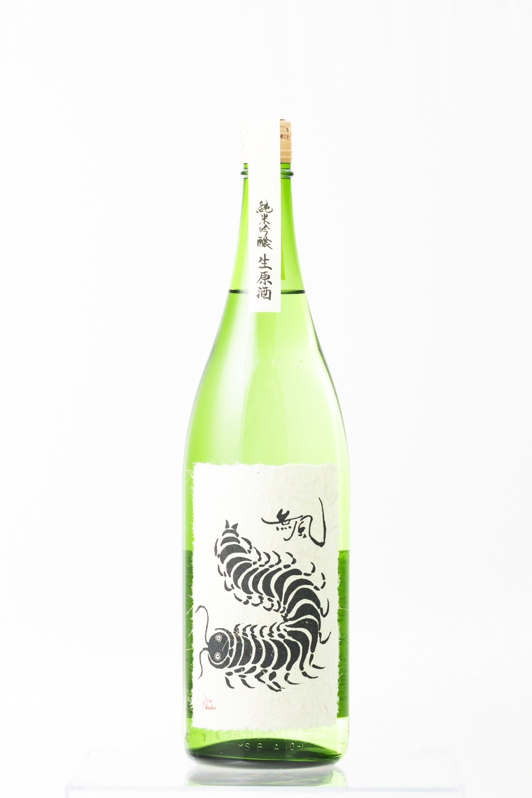 無風 純米吟醸生原酒　　　（2月予約限定品）