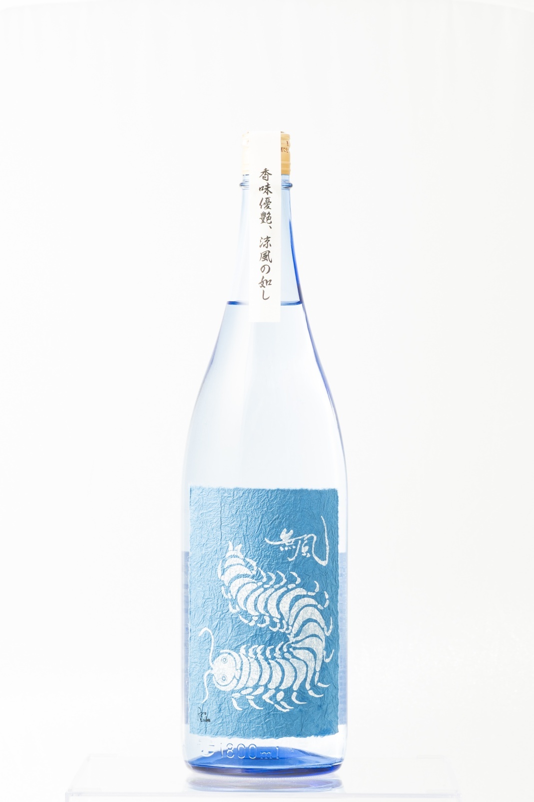 無風 純米吟醸「涼や香」 （夏季限定商品）