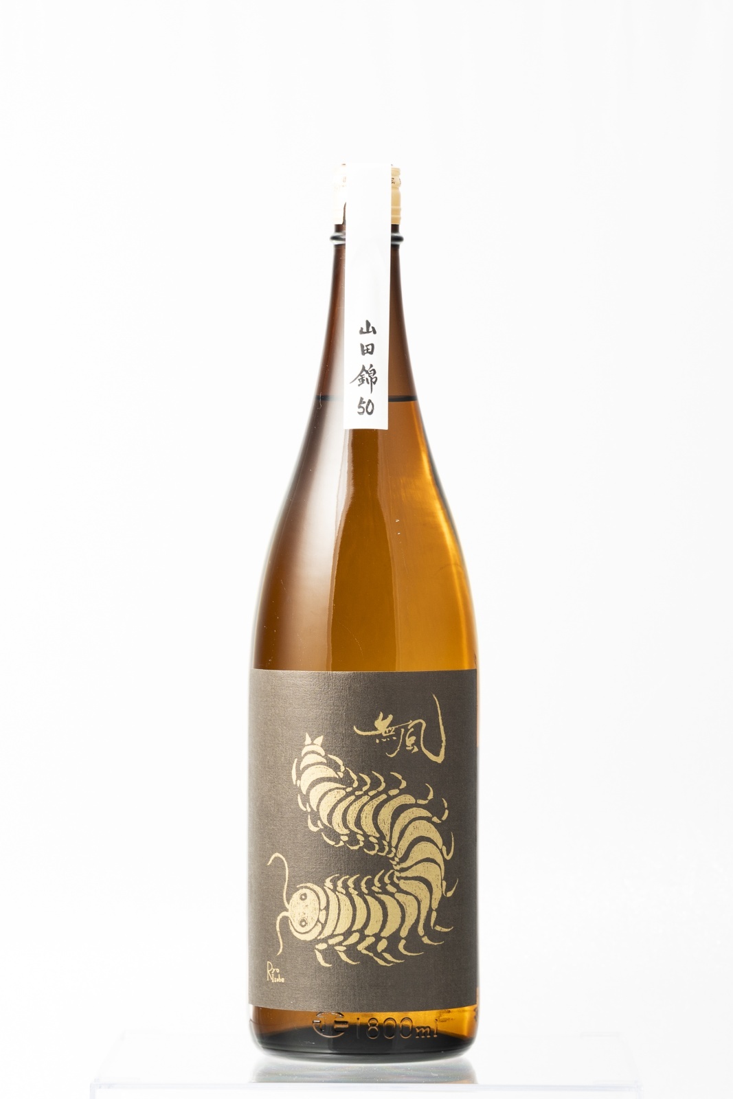 無風 山田錦50