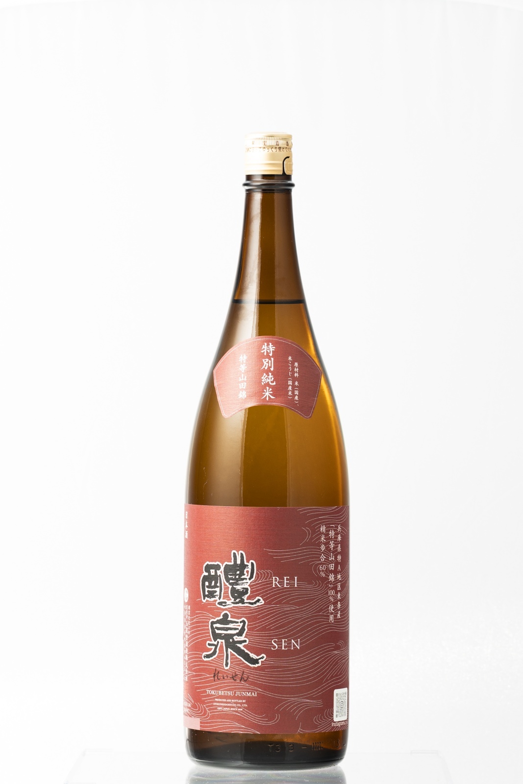 醴泉 特別純米 特等山田錦
