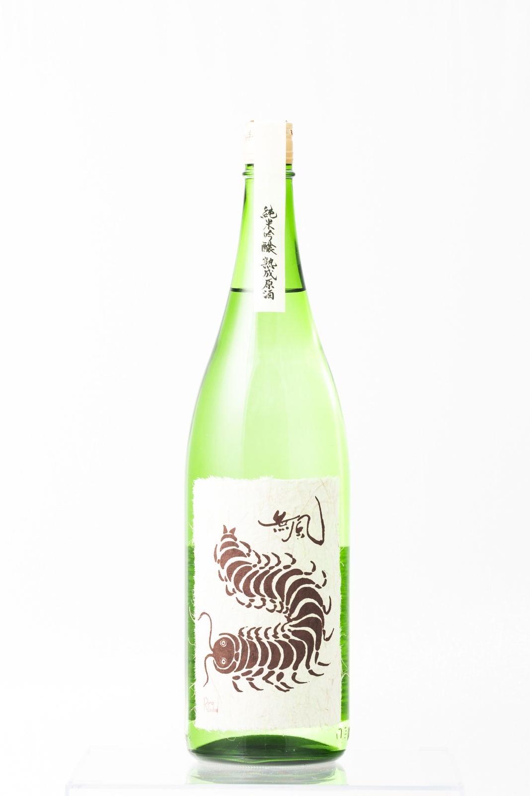 無風 純米吟醸熟成　（秋季限定品）