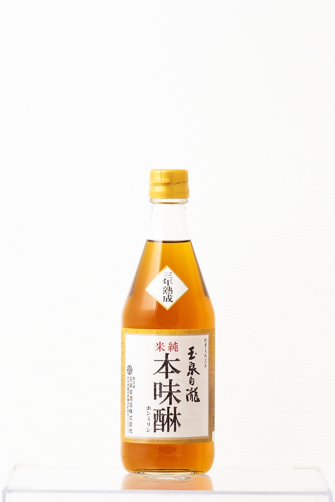 玉泉白瀧 純米本味醂 三年熟成 500ml (弊社コード:531)