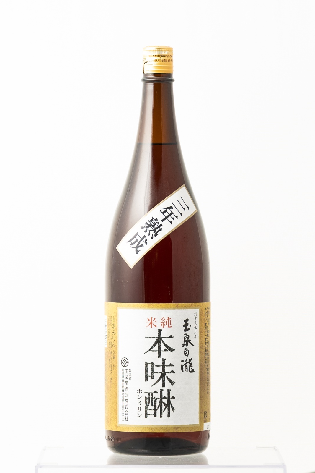 玉泉白瀧 純米本味醂 三年熟成 1800ml (弊社コード:527)