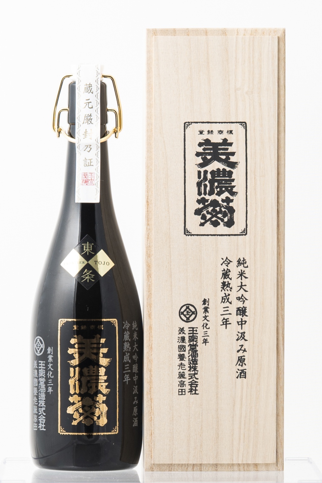 美濃菊 純米大吟醸中汲み原酒3年熟成 720ml (弊社コード:197)