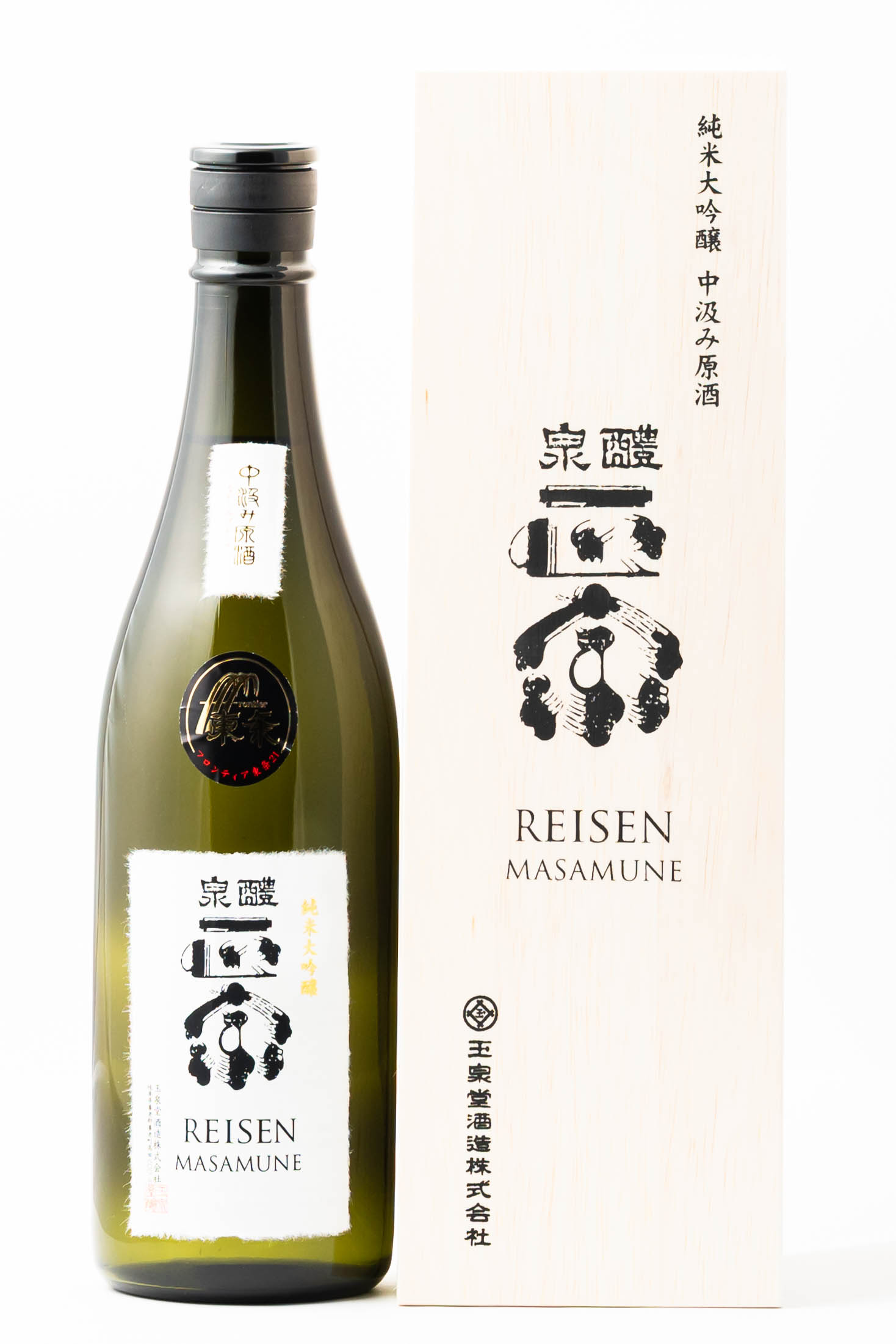 醴泉 正宗 - 玉泉堂酒造株式会社